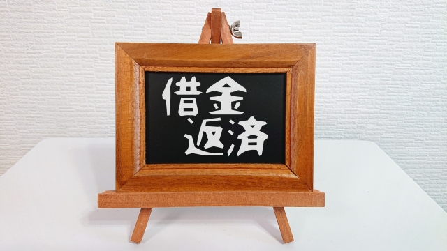 借金に押しつぶされる。長井市の債務整理の相談は弁護士や司法書士に無料でできます