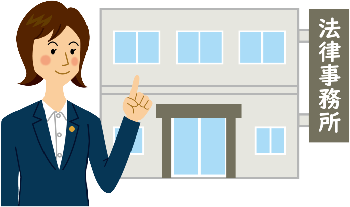 法律事務所:出雲市で債務整理・任意整理・自己破産・個人再生の相談ができる場所